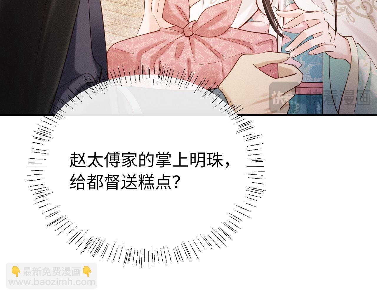 第4话 心仪本督？