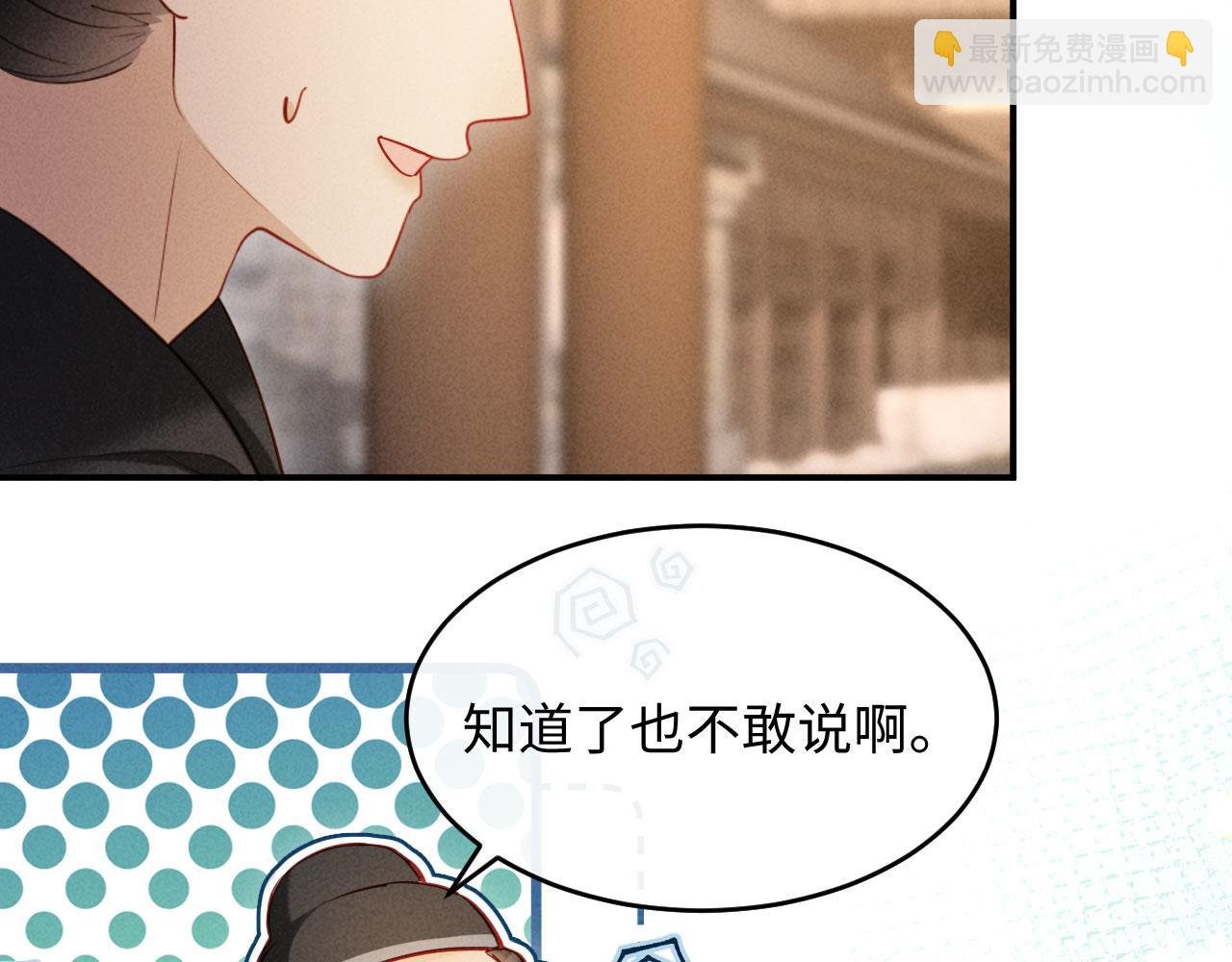 第4话 心仪本督？