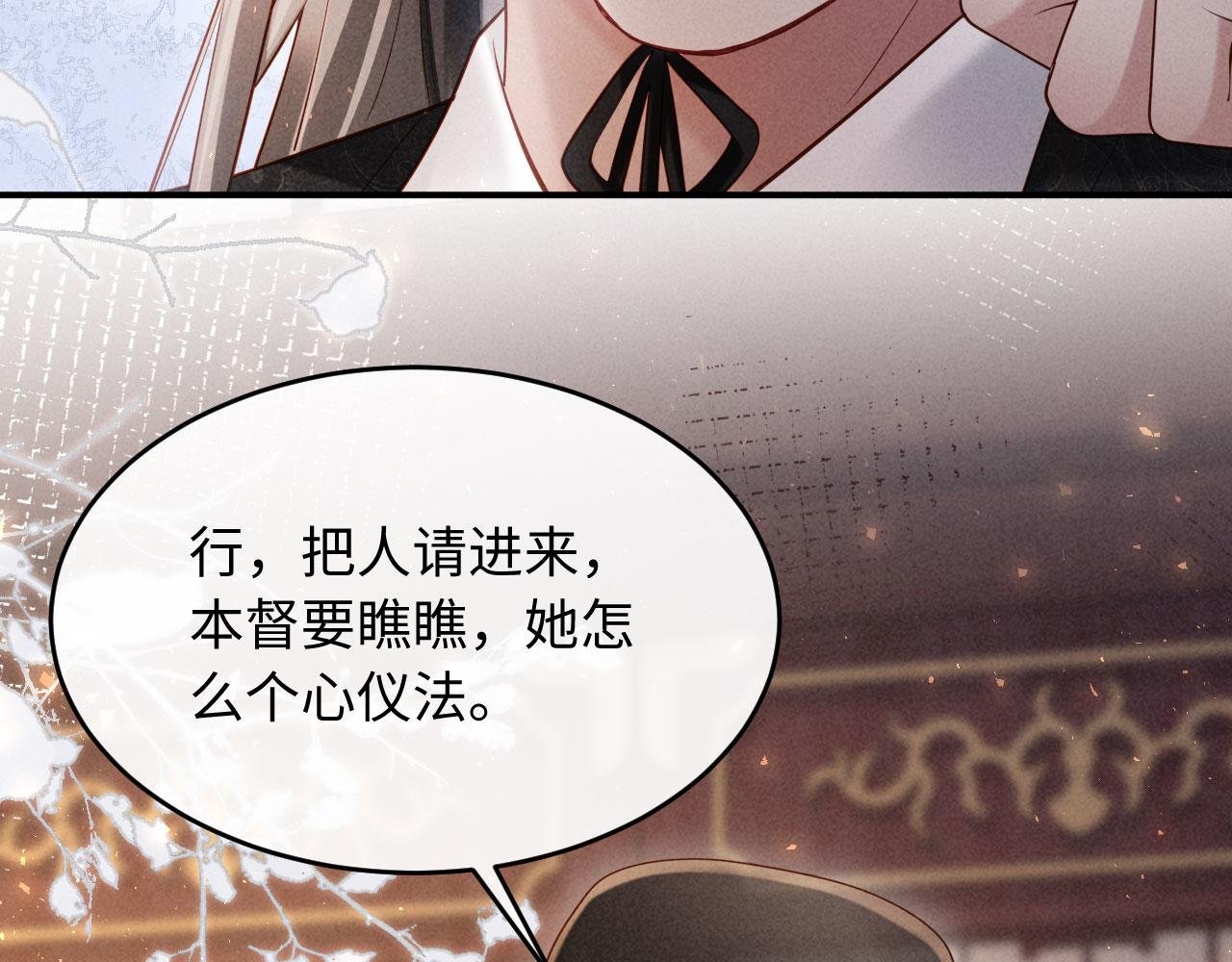 第4话 心仪本督？