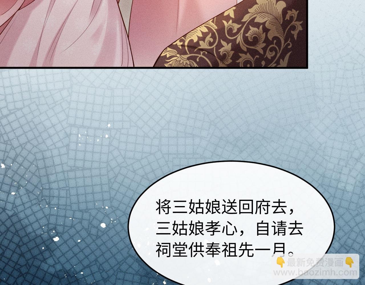 第3话 担了歹毒的名声又何妨？
