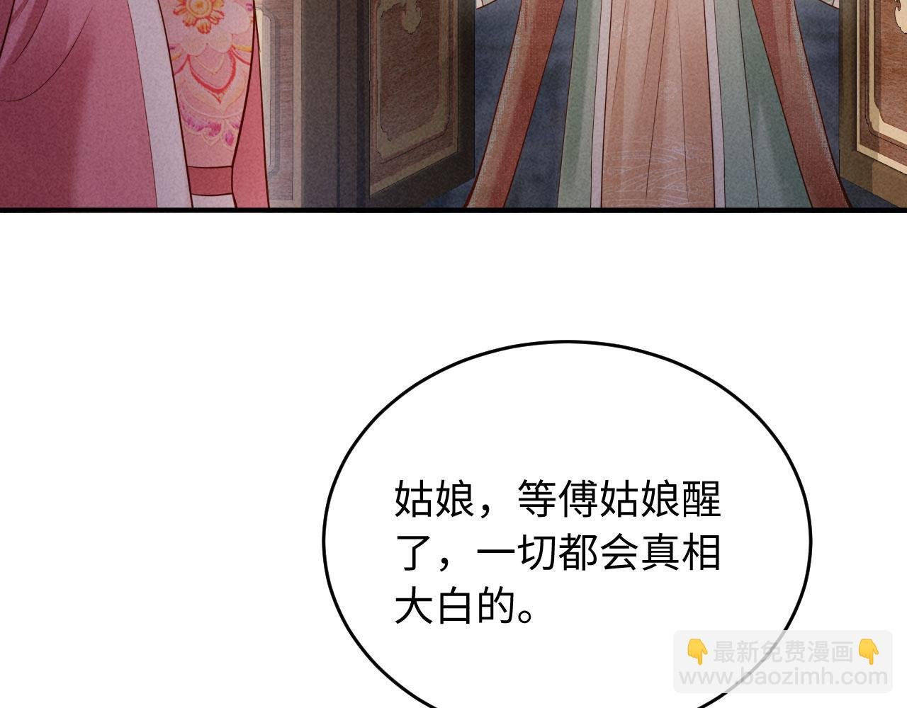第3话 担了歹毒的名声又何妨？