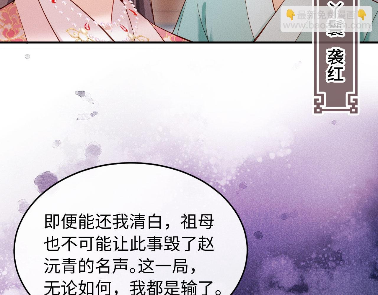 第3话 担了歹毒的名声又何妨？