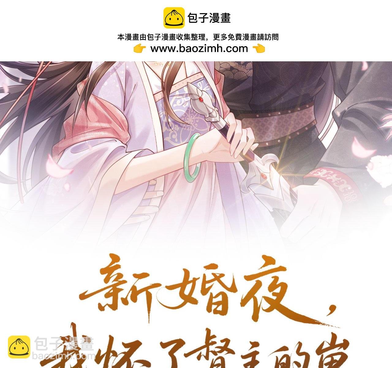 第1话 重生！