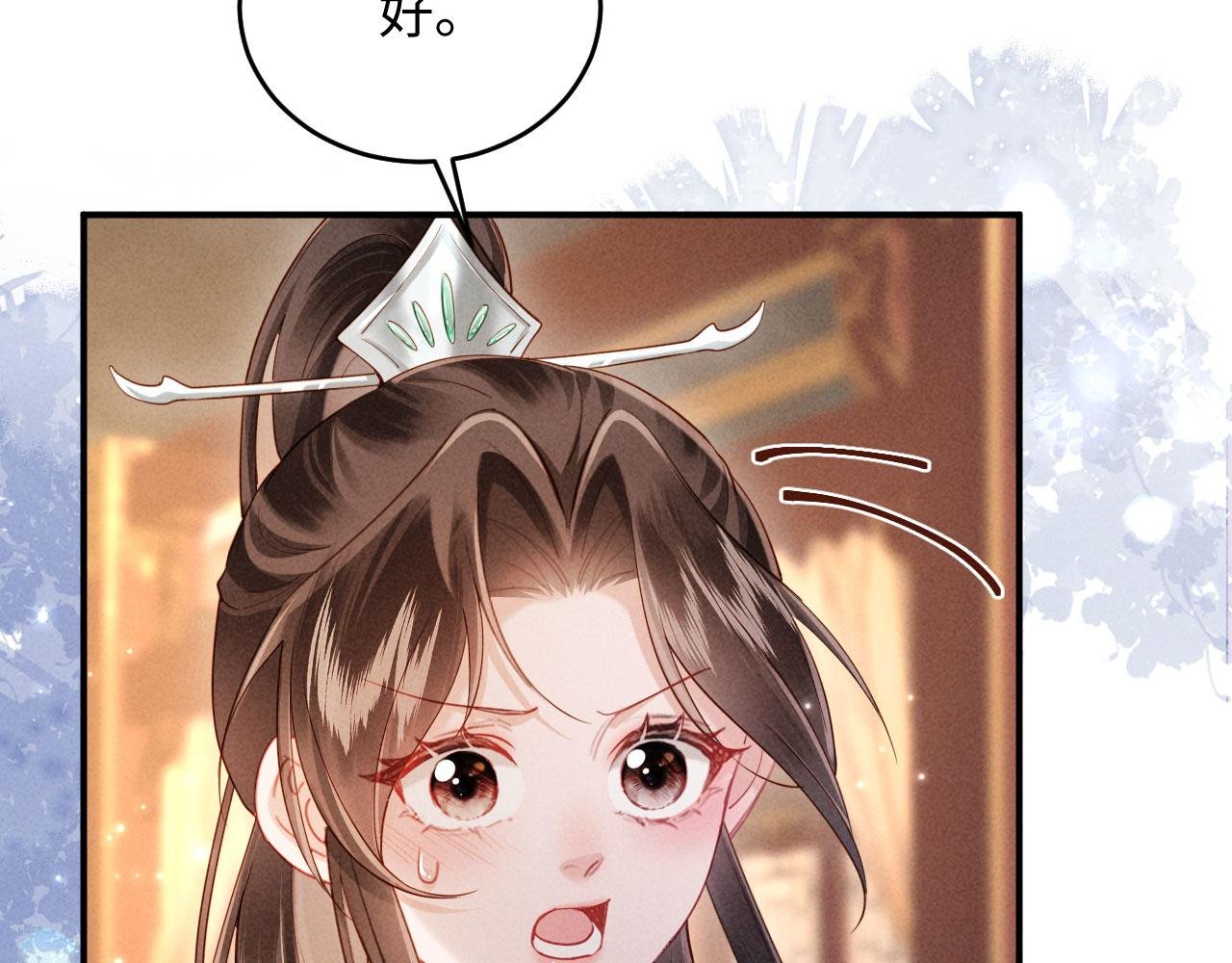 第9话 本督爱美人