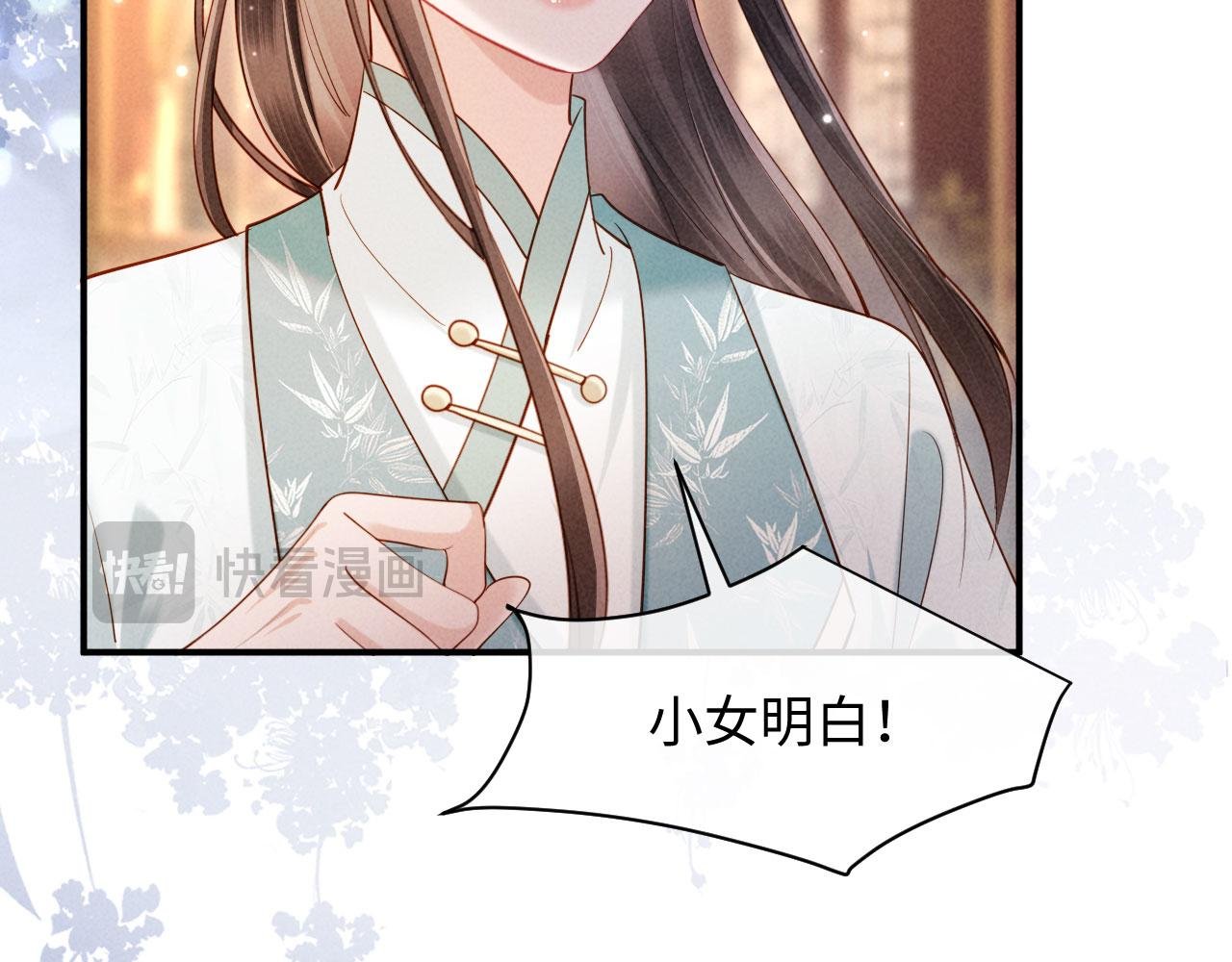 第9话 本督爱美人