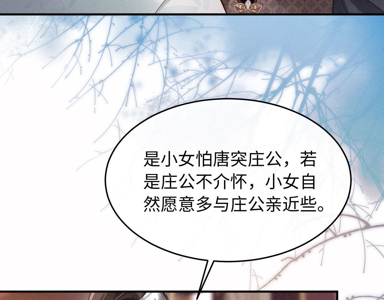 第9话 本督爱美人