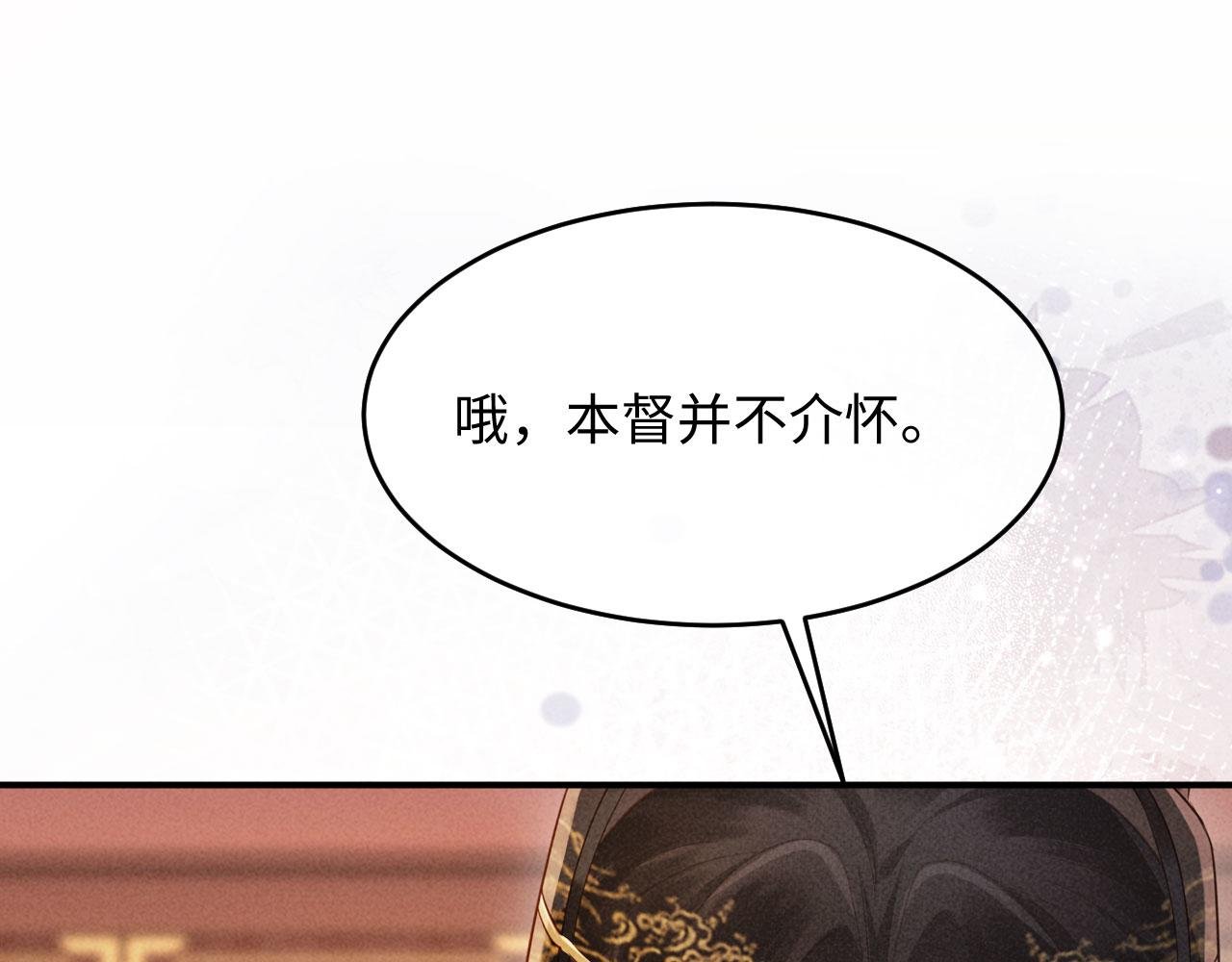 第9话 本督爱美人