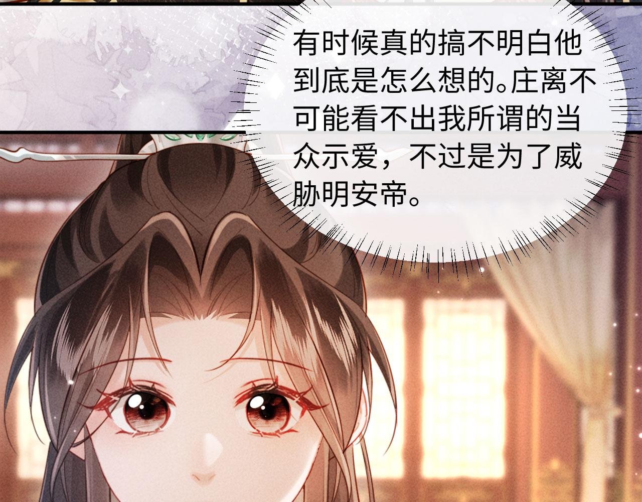 第9话 本督爱美人