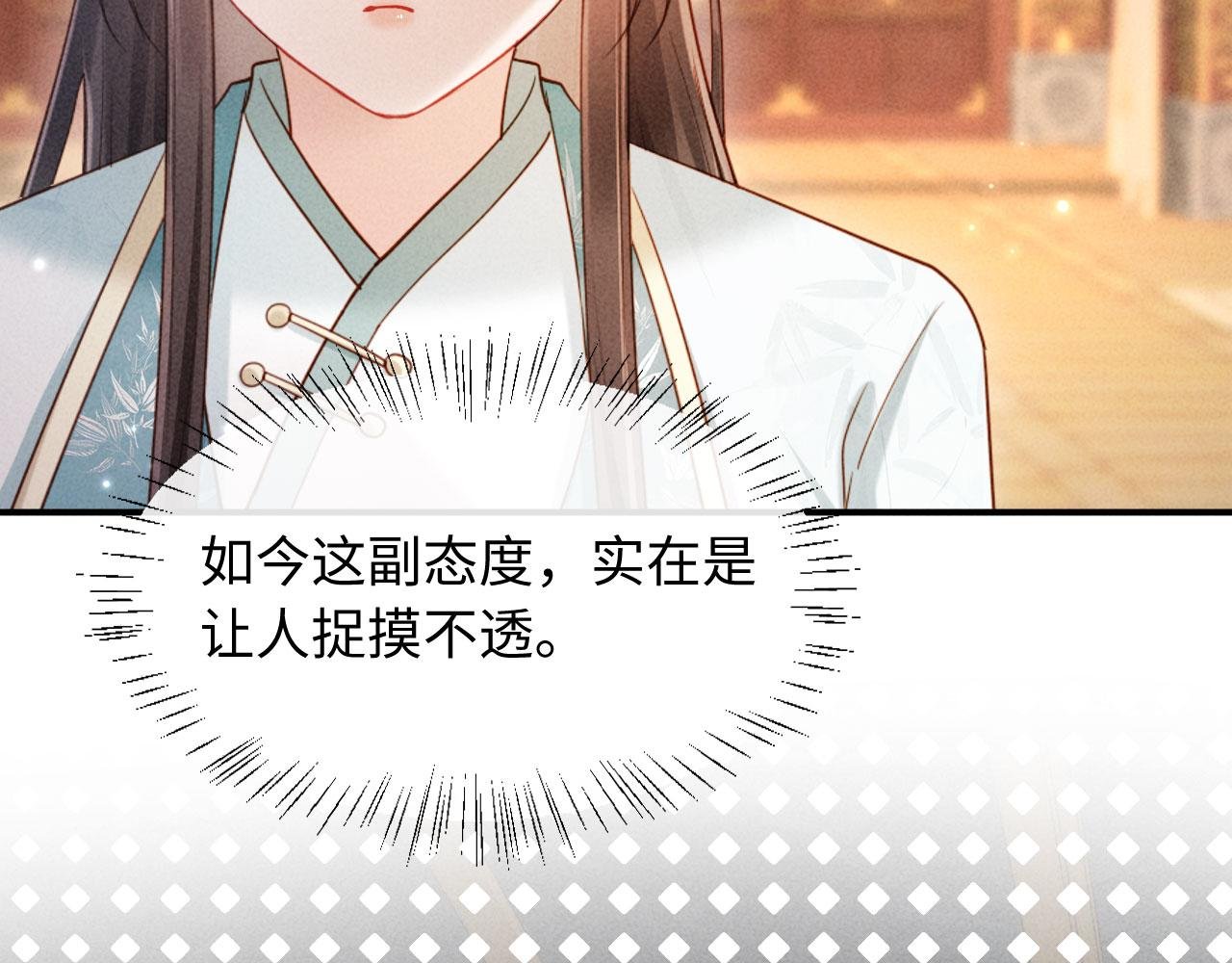第9话 本督爱美人