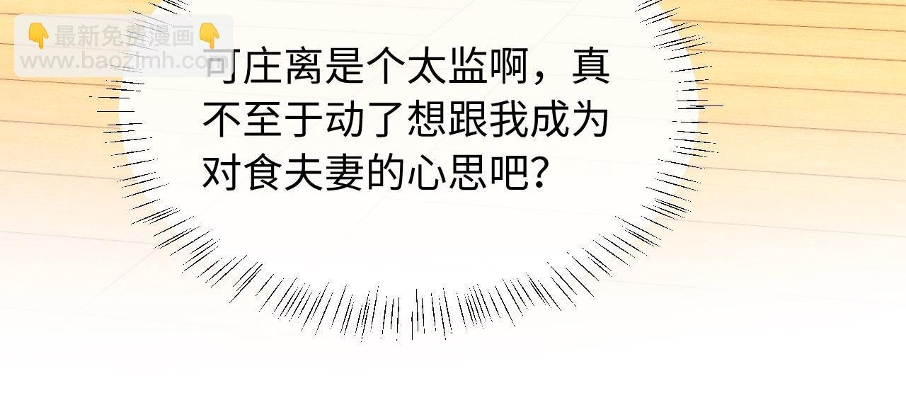 第9话 本督爱美人