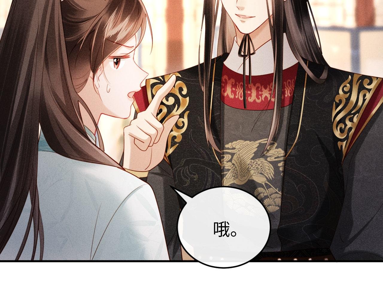 第9话 本督爱美人