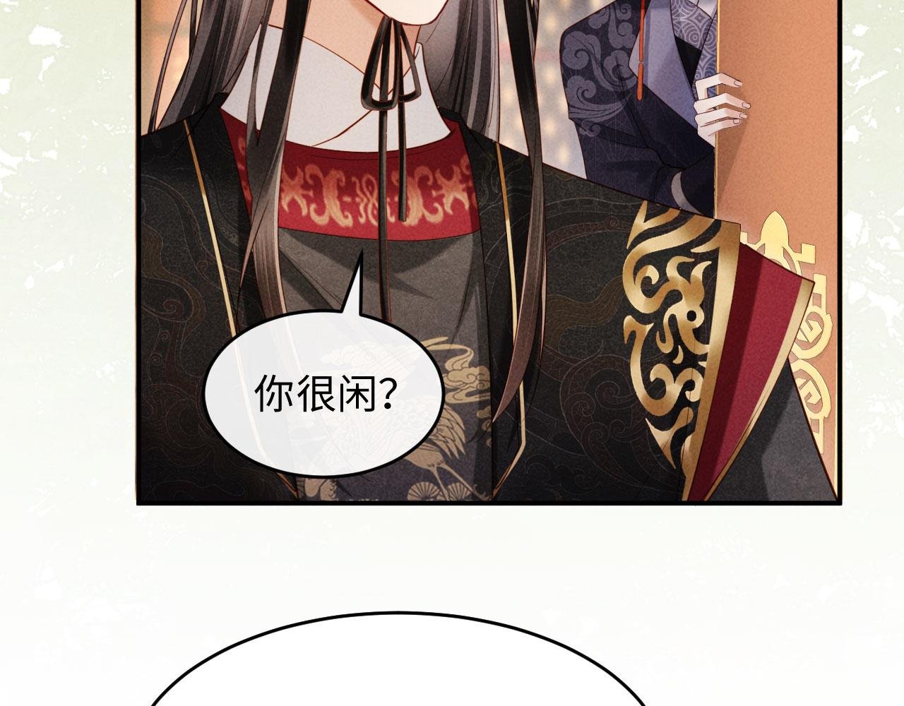 第9话 本督爱美人