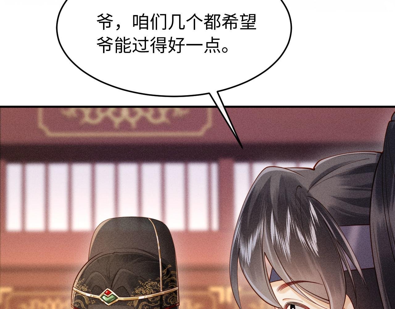 第9话 本督爱美人