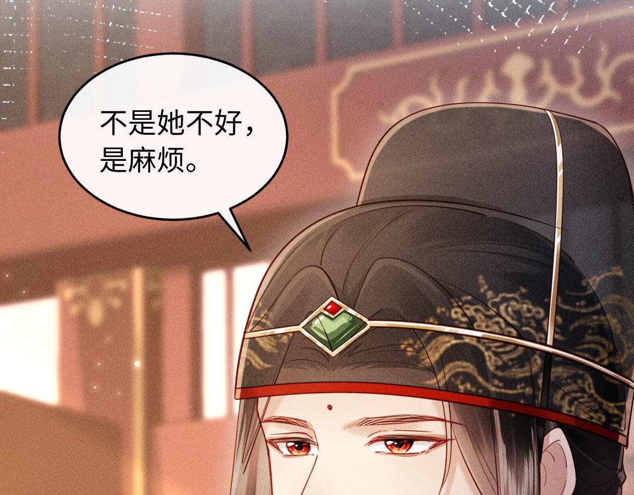 第9话 本督爱美人