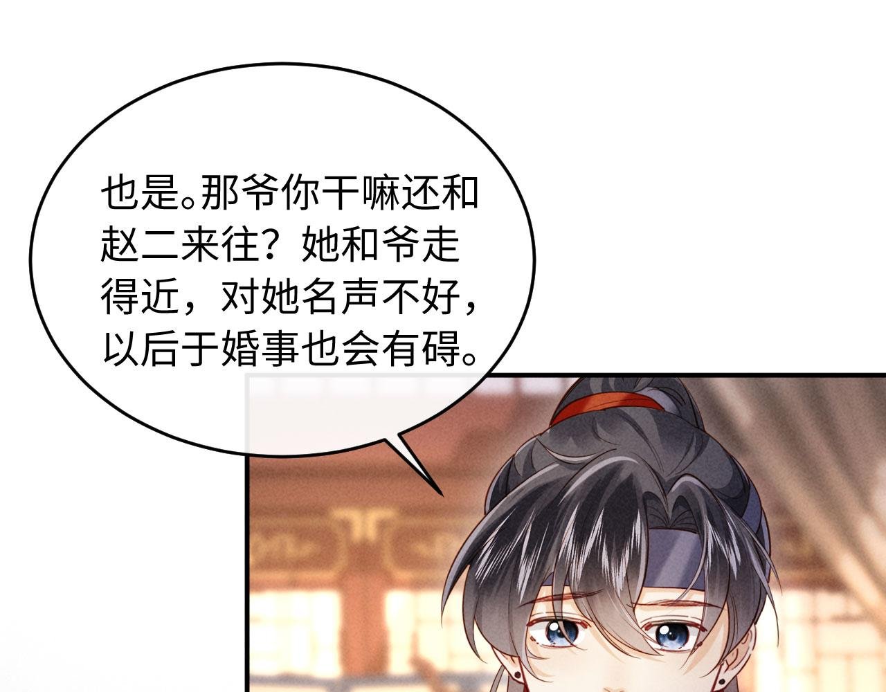 第9话 本督爱美人