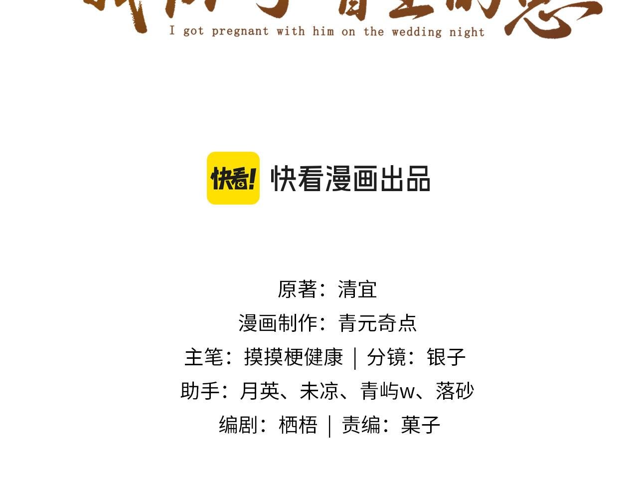 第8话 好俊秀的小公子