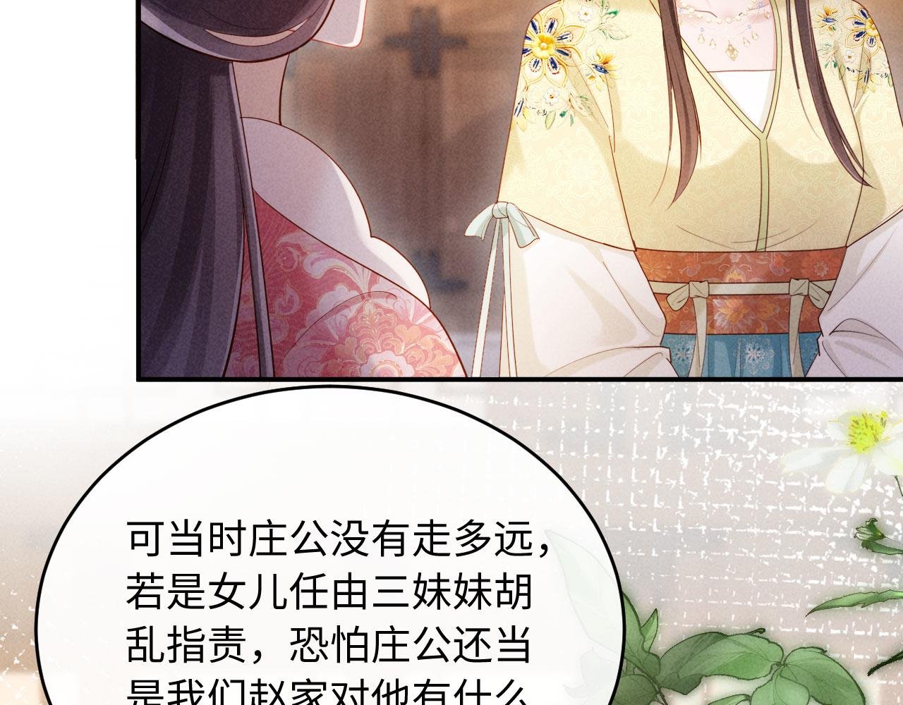 第8话 好俊秀的小公子