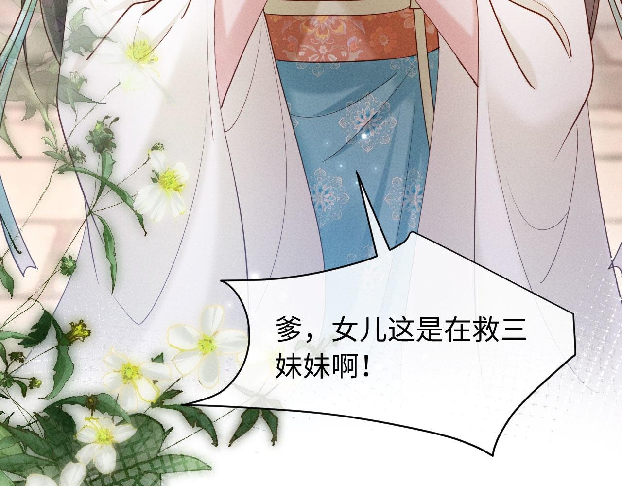第8话 好俊秀的小公子