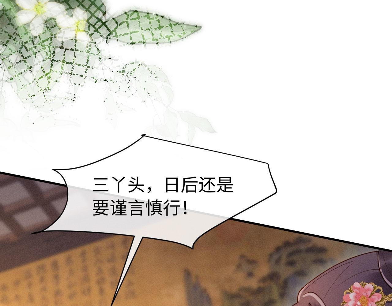 第8话 好俊秀的小公子