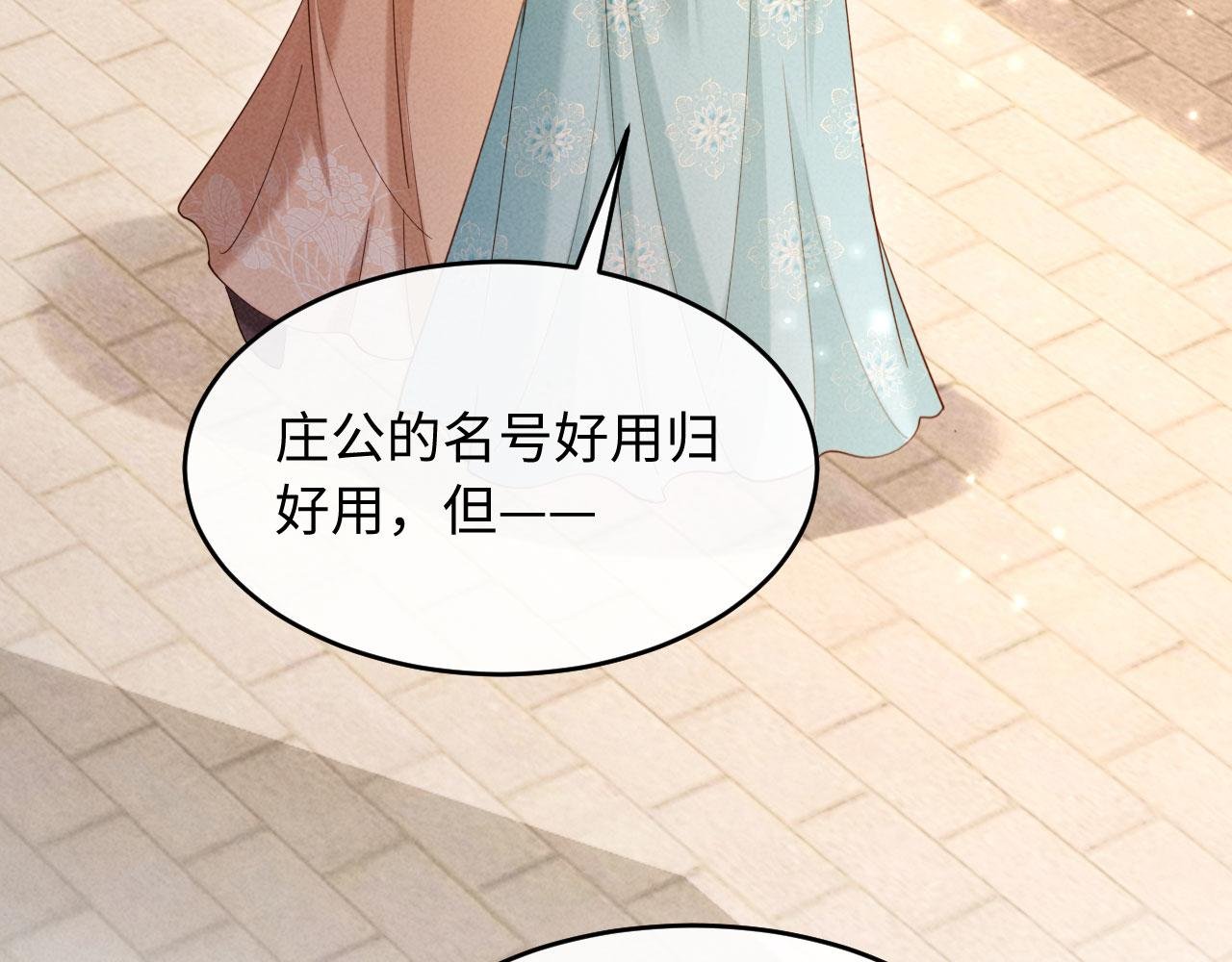 第8话 好俊秀的小公子