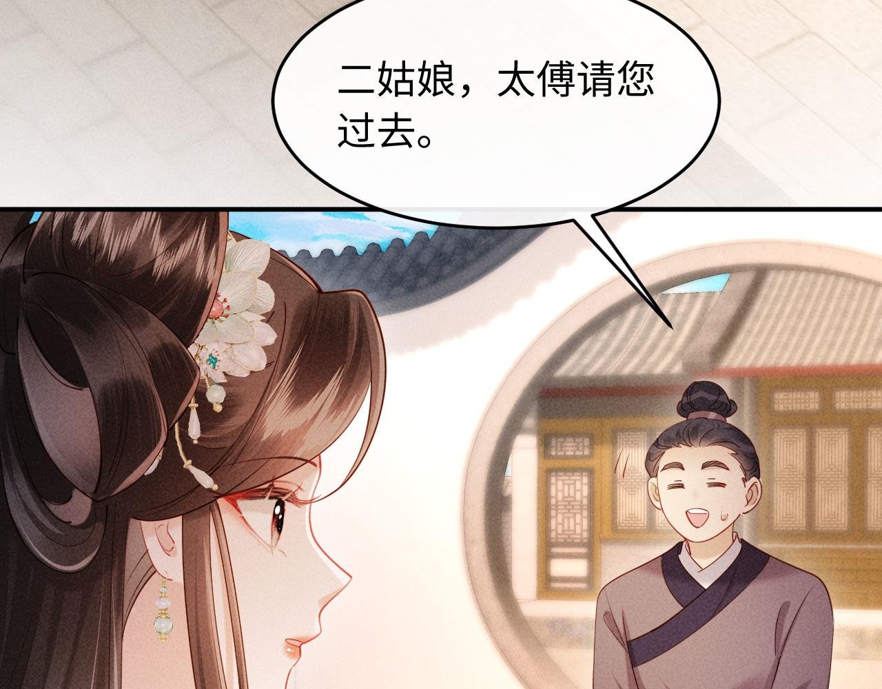 第8话 好俊秀的小公子