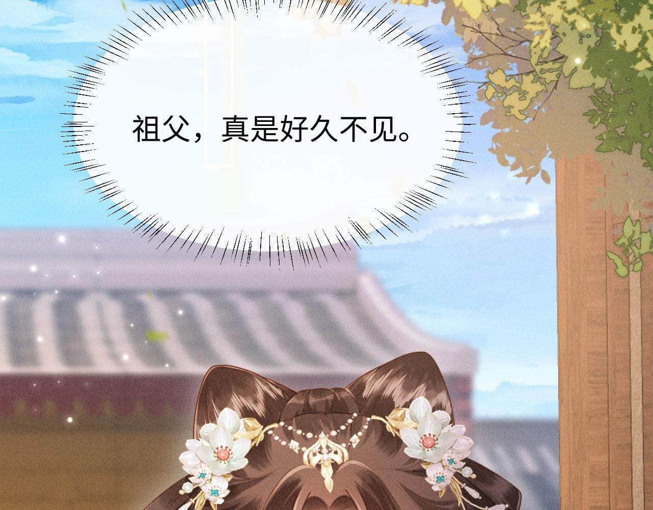 第8话 好俊秀的小公子