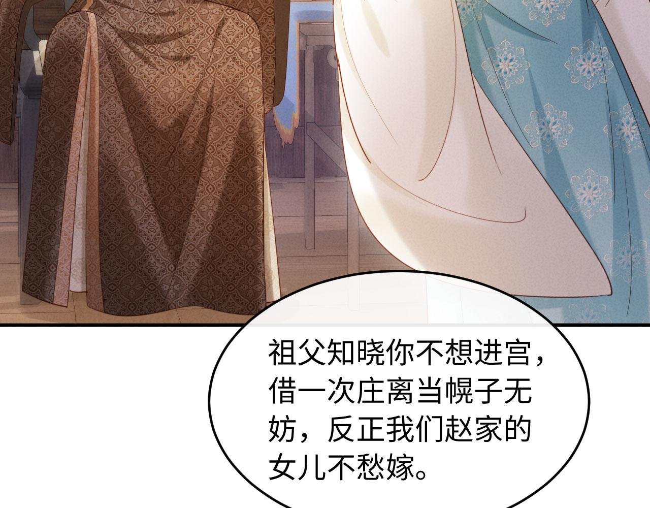 第8话 好俊秀的小公子