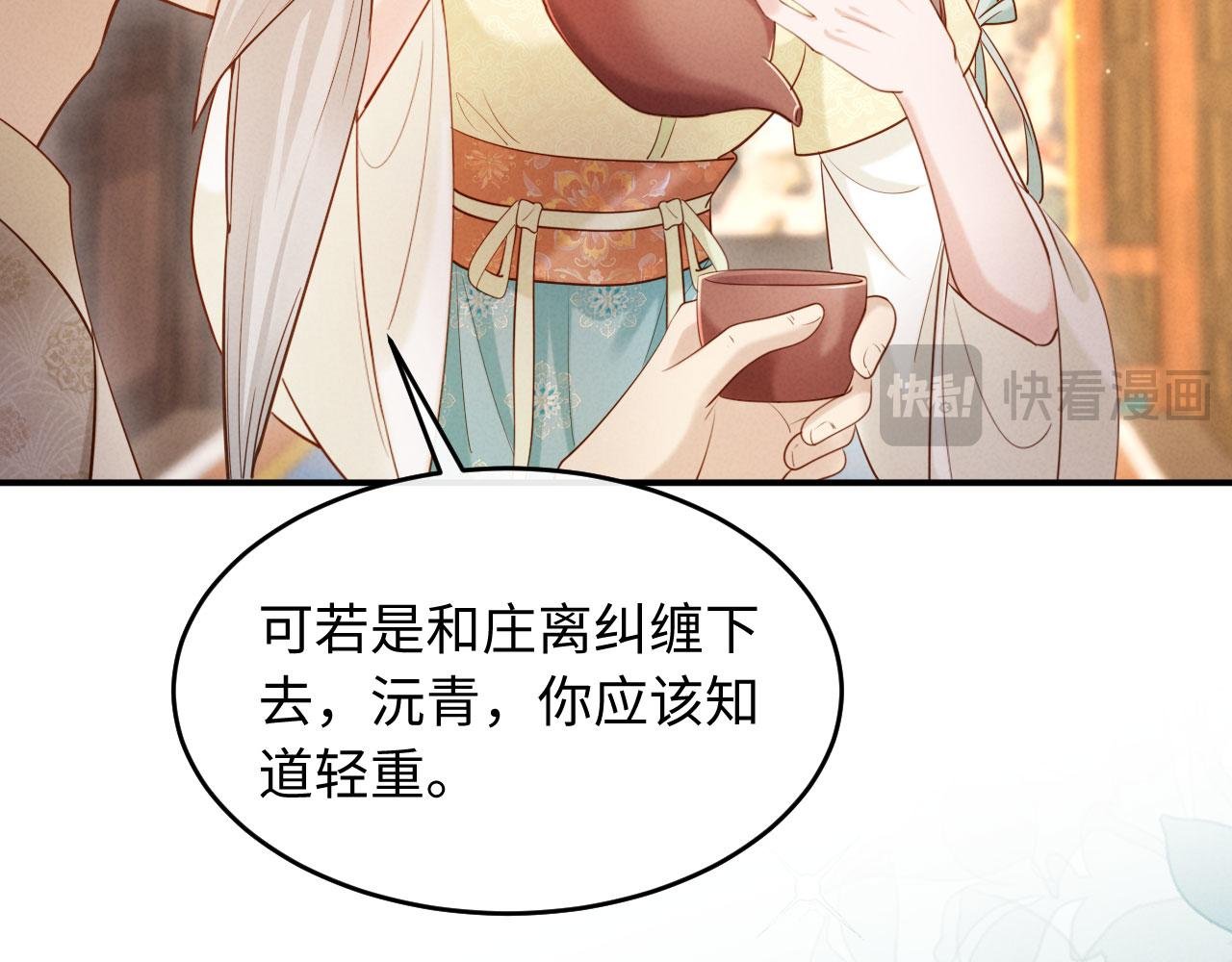 第8话 好俊秀的小公子