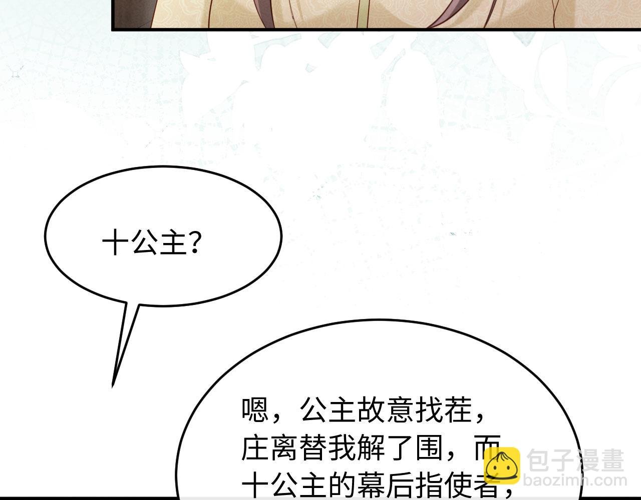 第8话 好俊秀的小公子