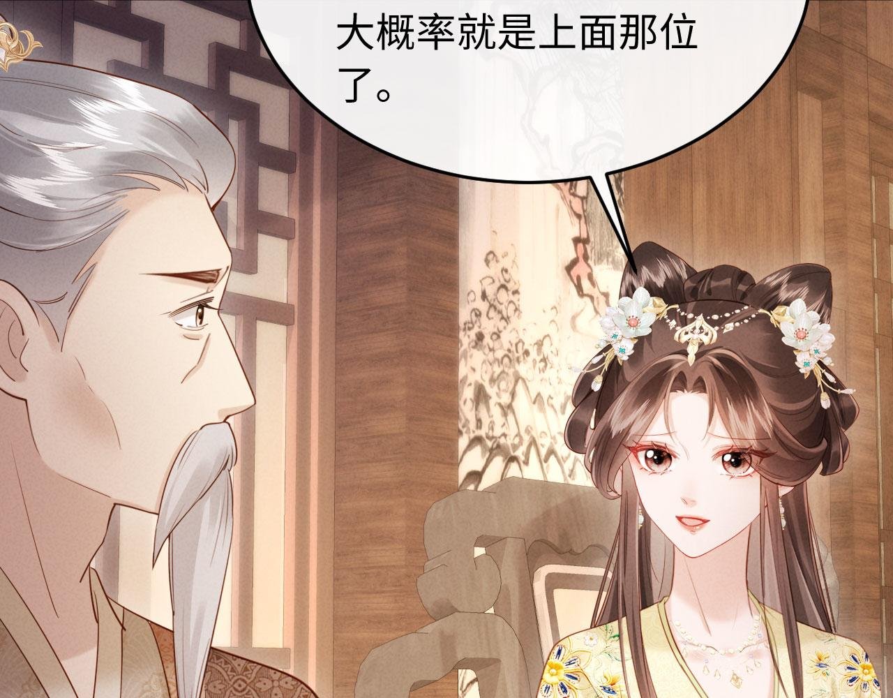 第8话 好俊秀的小公子