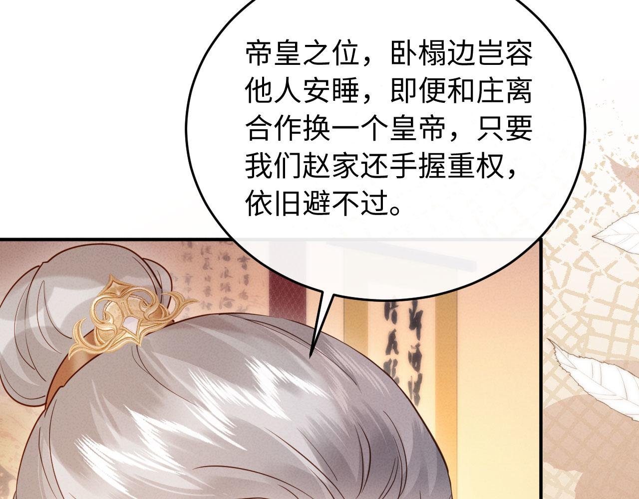 第8话 好俊秀的小公子