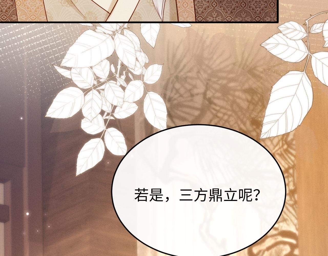 第8话 好俊秀的小公子