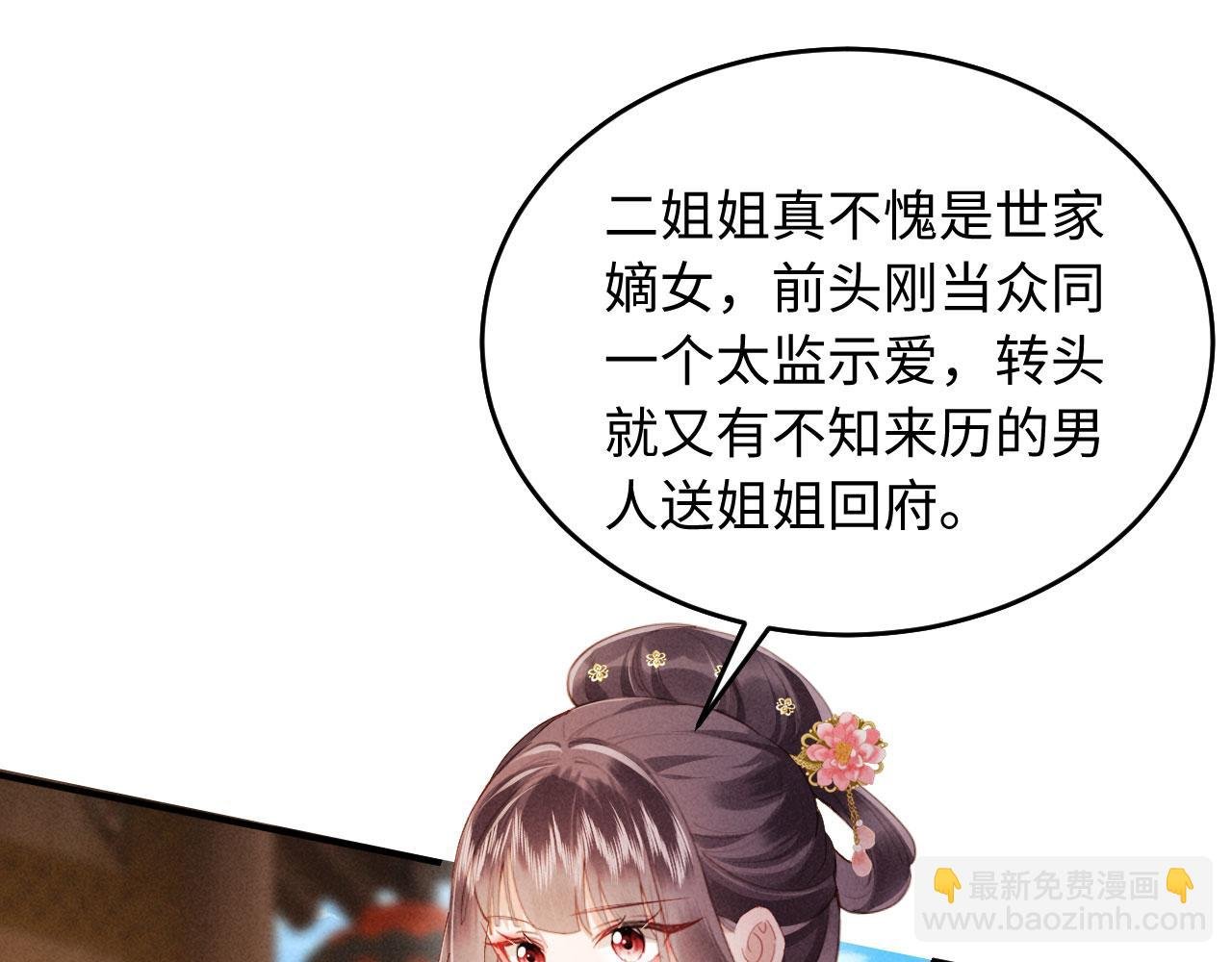 第7话 擡手就是一巴掌