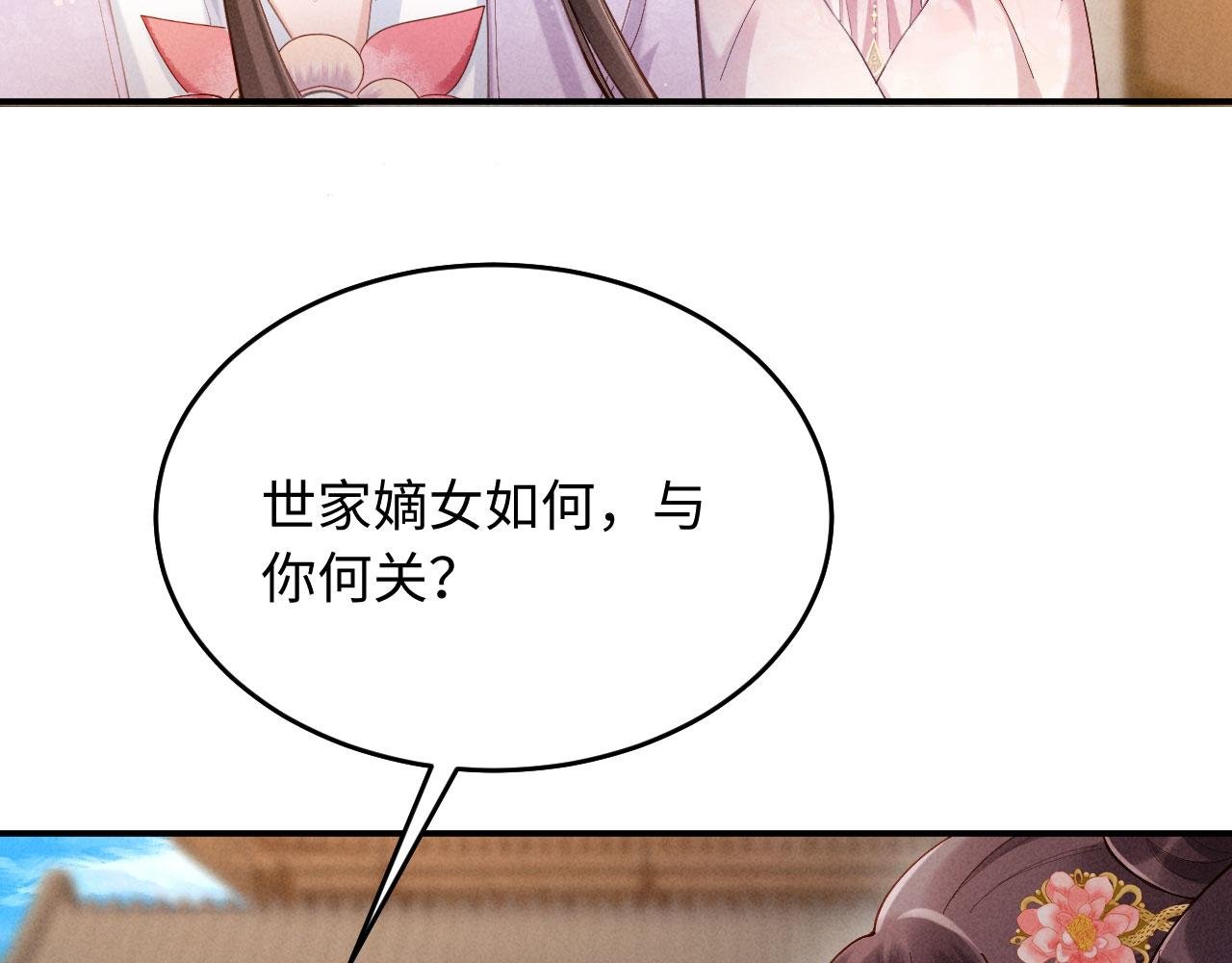 第7话 擡手就是一巴掌
