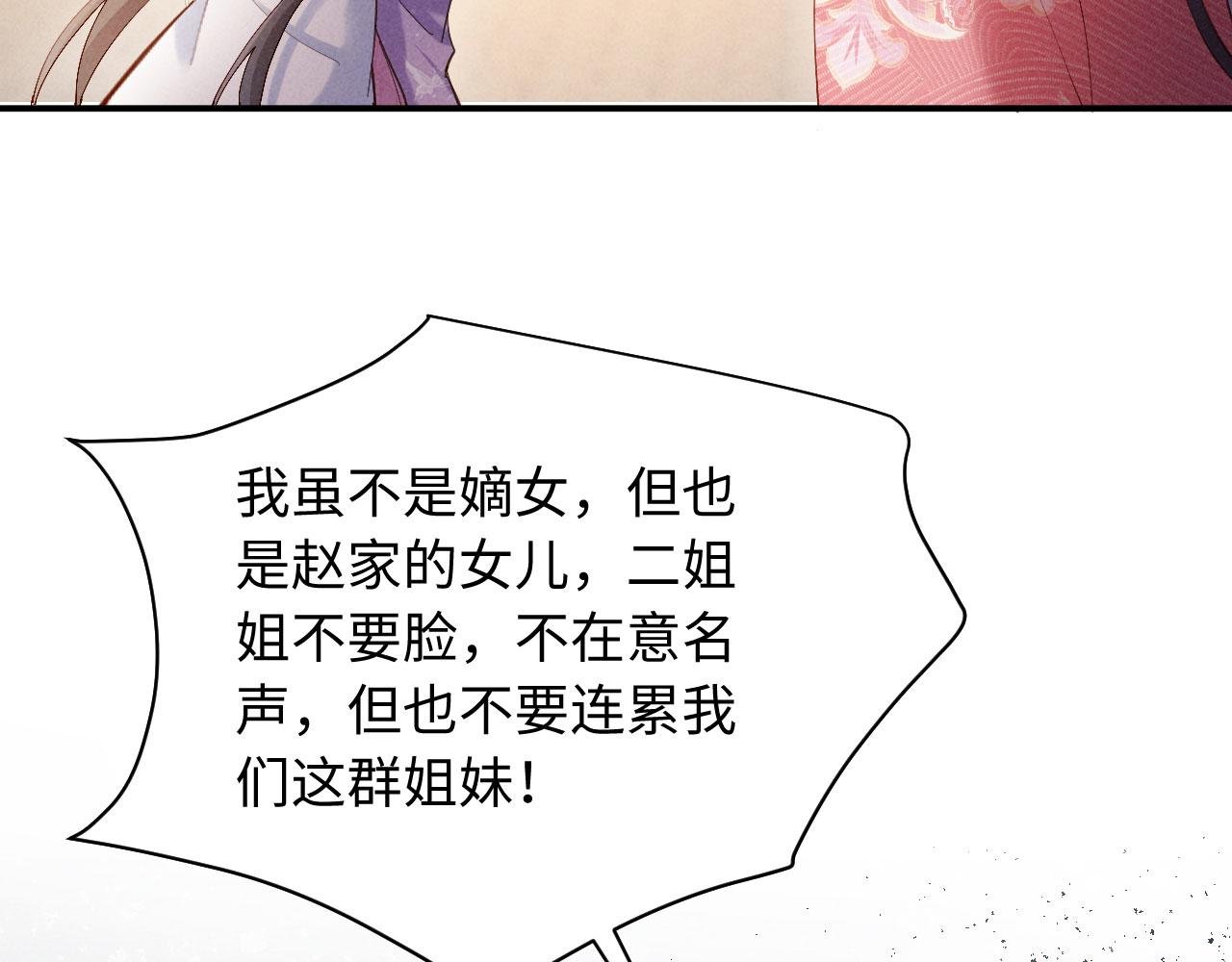 第7话 擡手就是一巴掌