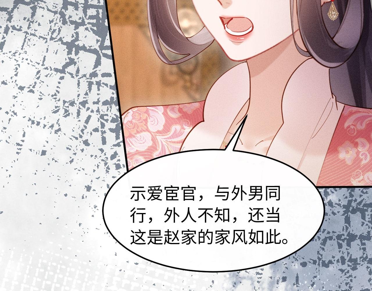 第7话 擡手就是一巴掌