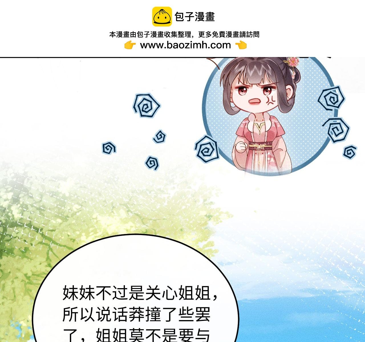 第7话 擡手就是一巴掌
