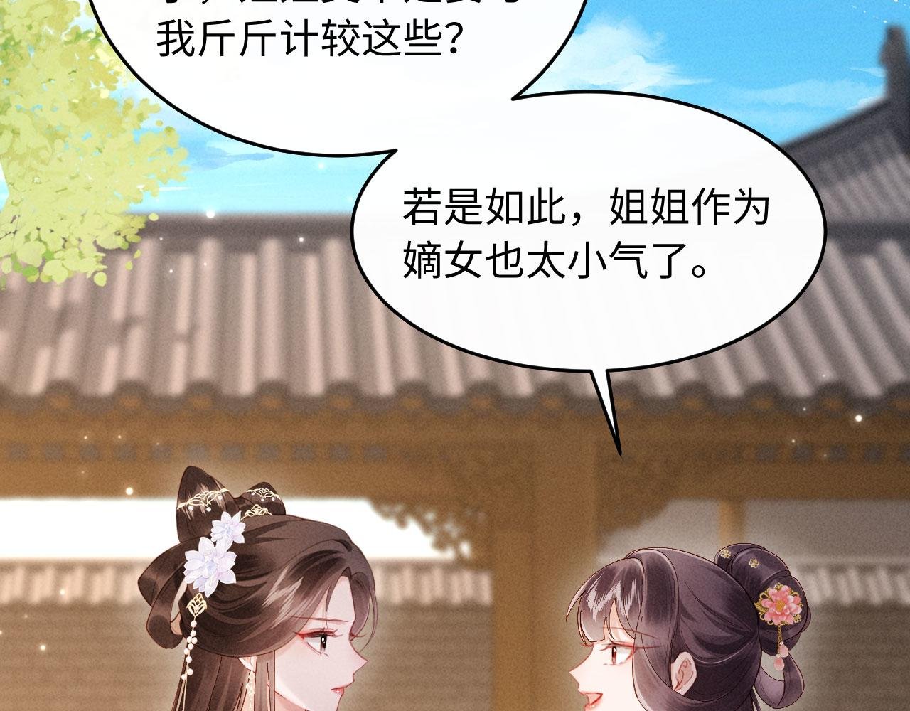 第7话 擡手就是一巴掌