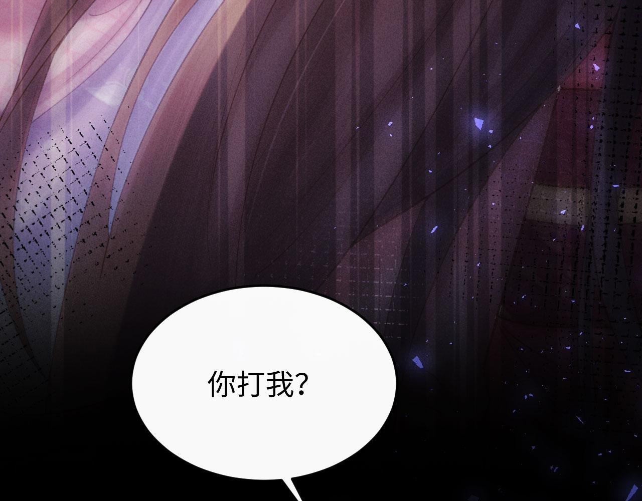 第7话 擡手就是一巴掌