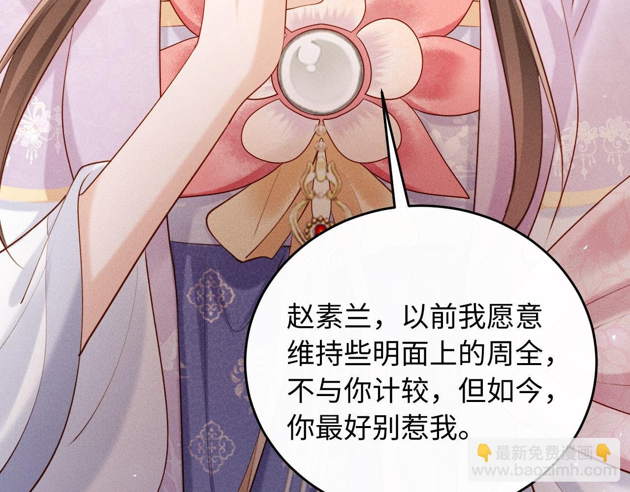 第7话 擡手就是一巴掌