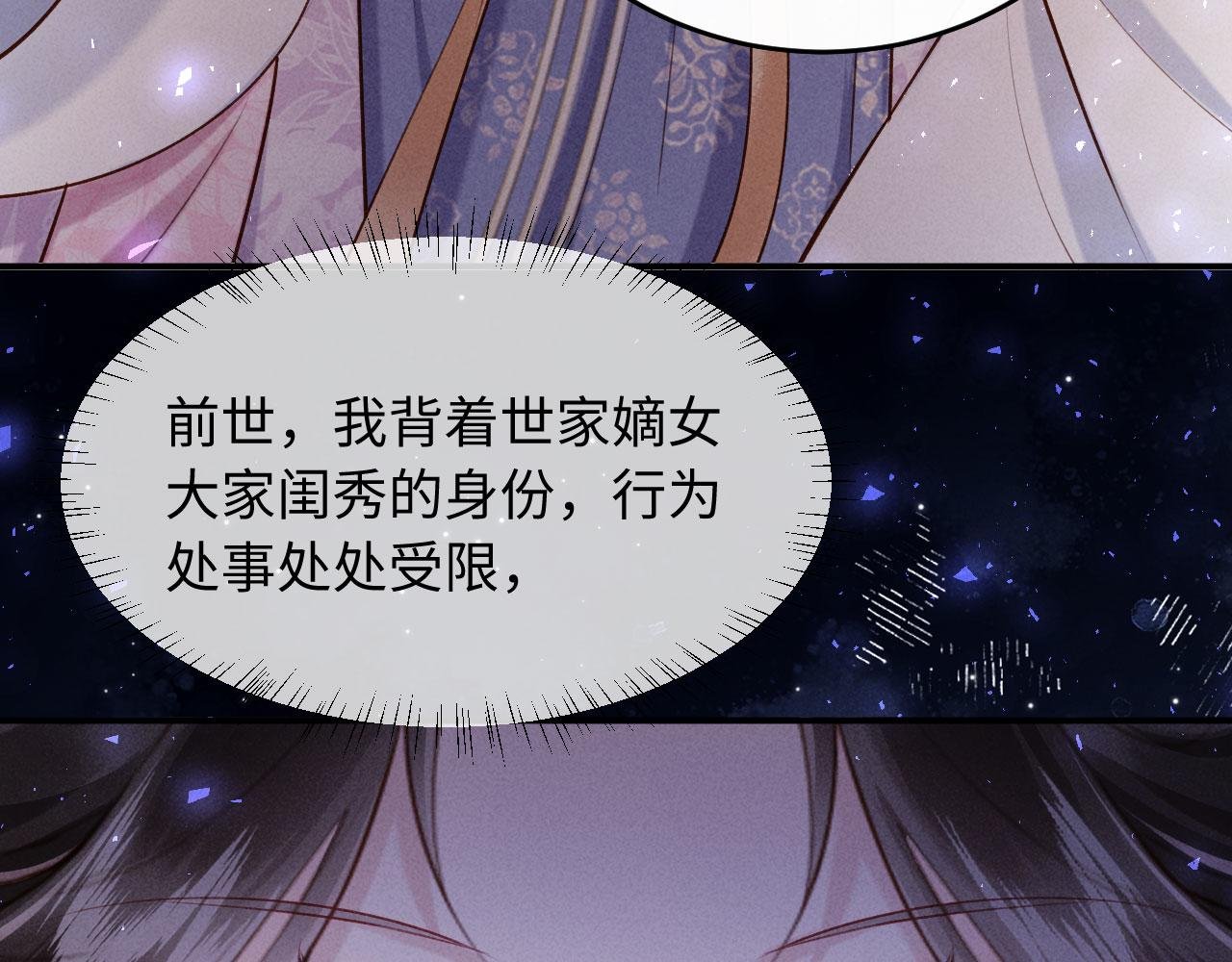 第7话 擡手就是一巴掌