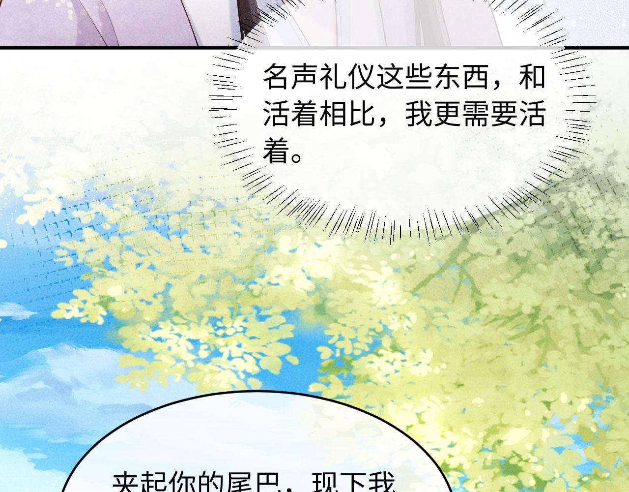 第7话 擡手就是一巴掌