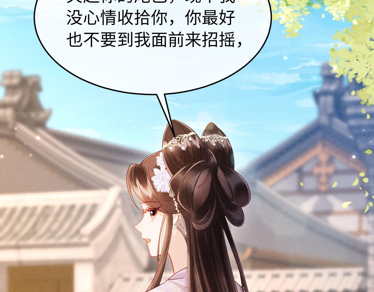 第7话 擡手就是一巴掌