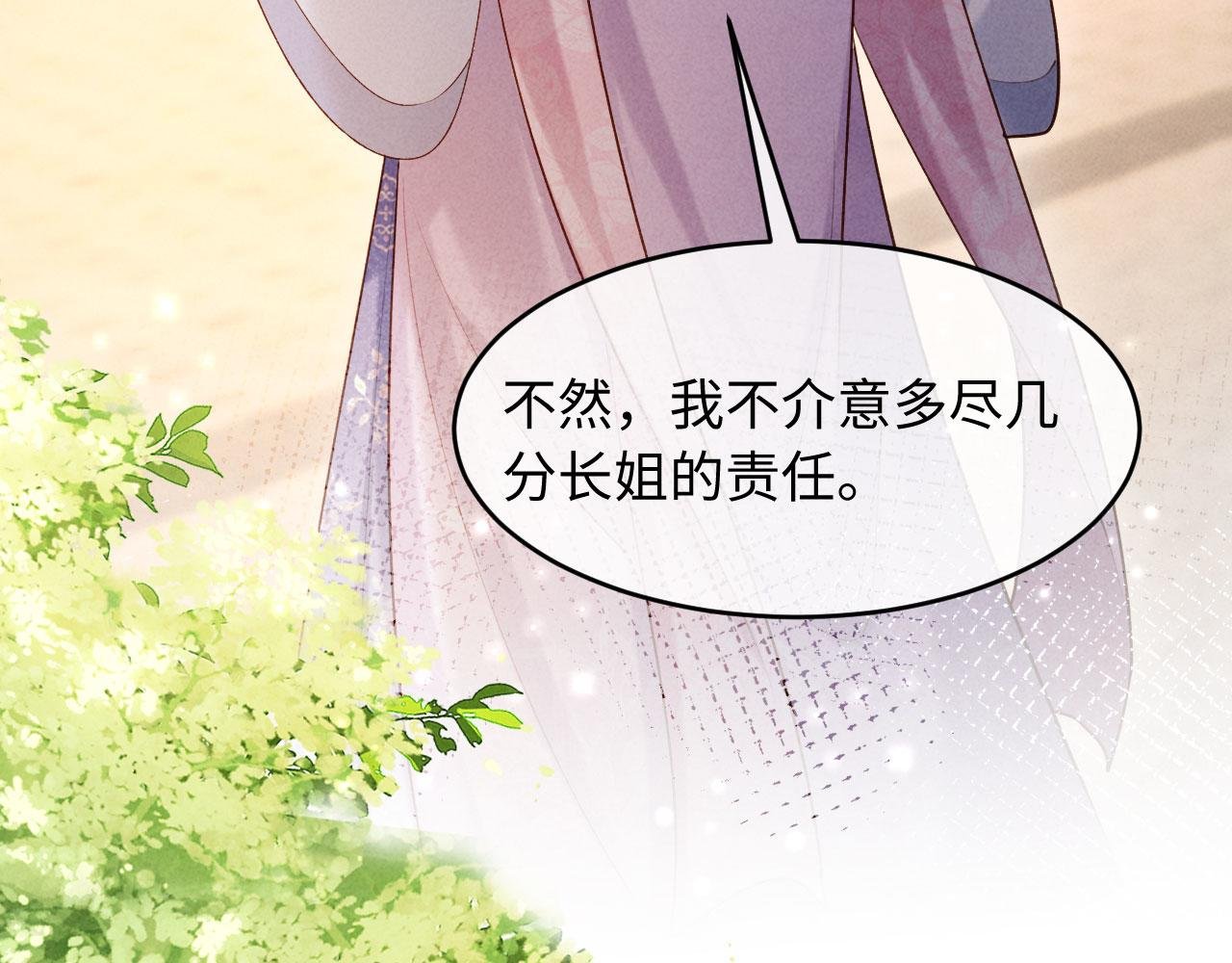 第7话 擡手就是一巴掌
