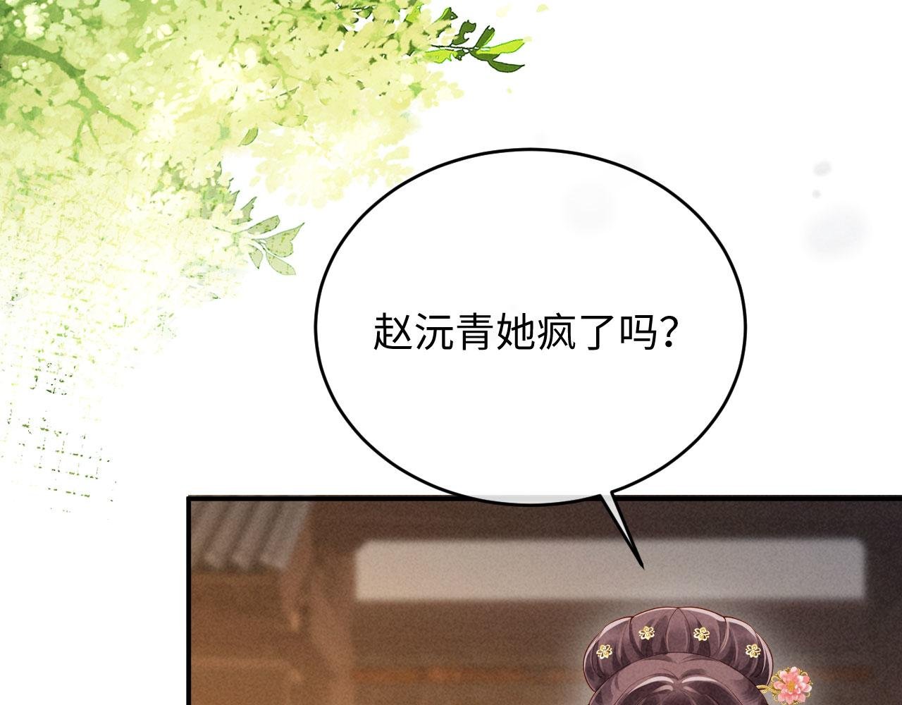 第7话 擡手就是一巴掌
