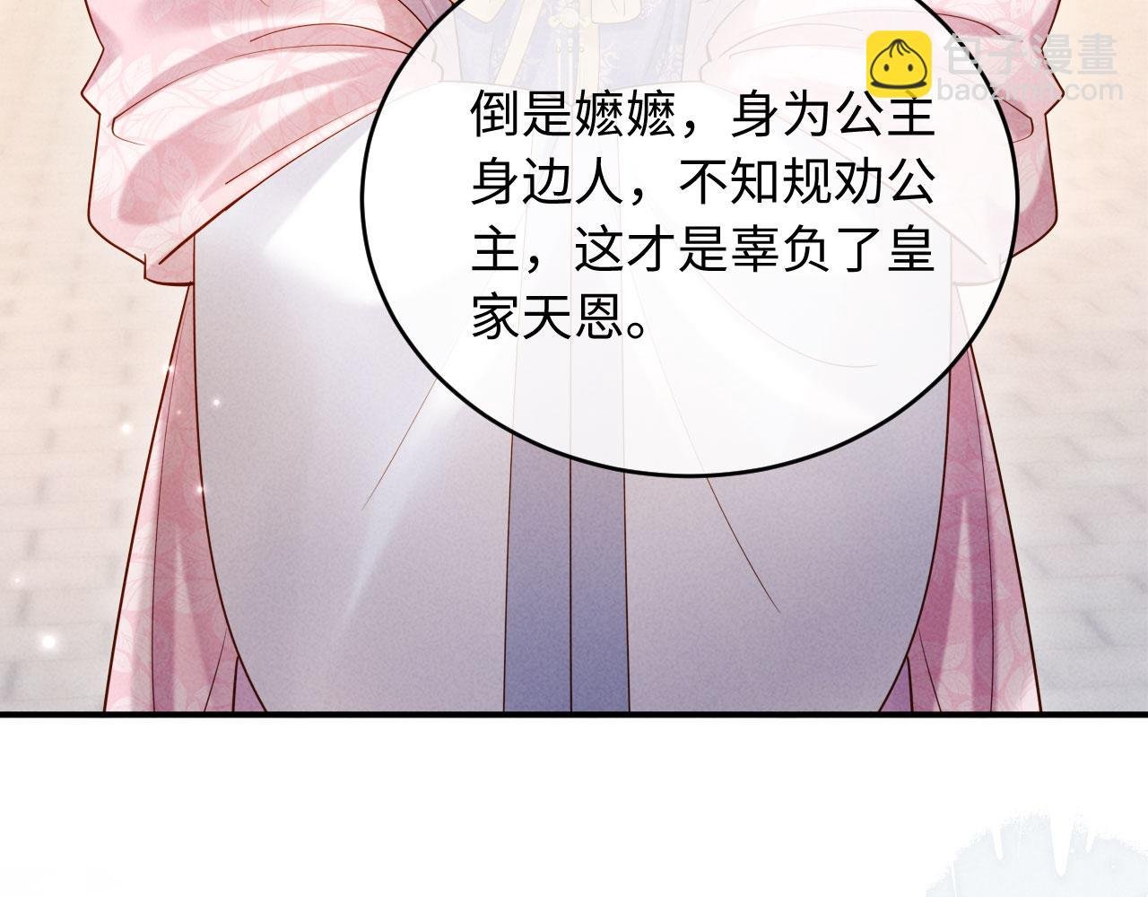 第6话 厂督的优点：护短