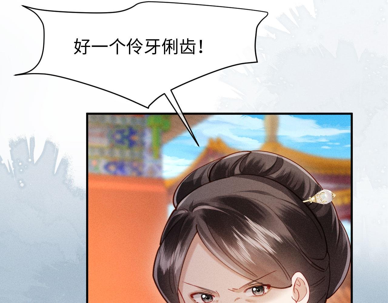 第6话 厂督的优点：护短