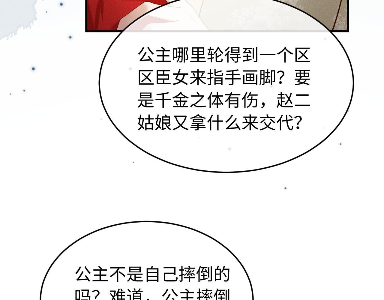 第6话 厂督的优点：护短