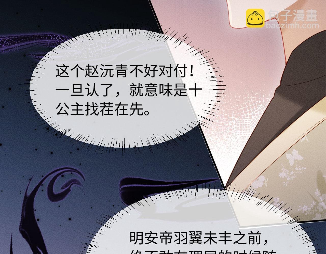 第6话 厂督的优点：护短