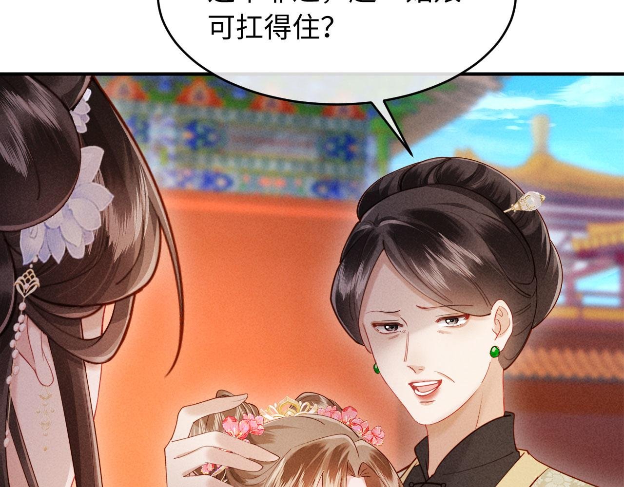 第6话 厂督的优点：护短